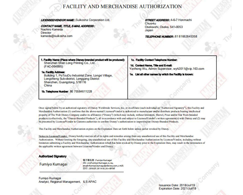 迪士尼認證産品